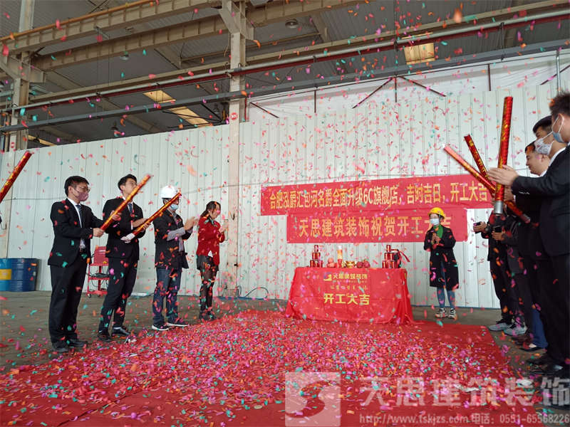 祝：合肥泓爵匯包河名爵4S店升級(jí)6C旗艦店裝飾工程開工大吉！