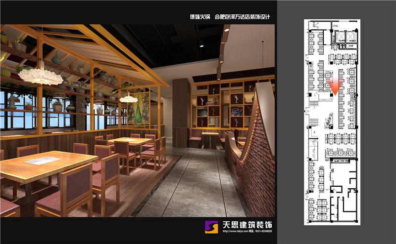 火鍋店設(shè)計(jì)公司