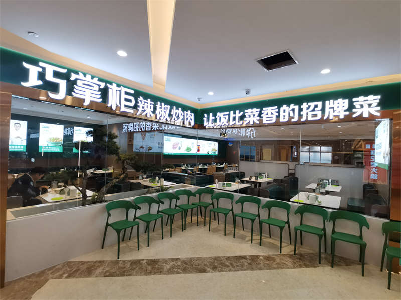 喬掌柜餐飲門(mén)頭